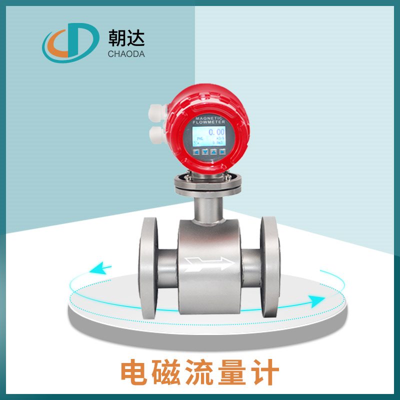 1629942993178230.jpg 電磁流量計(jì)0.jpg