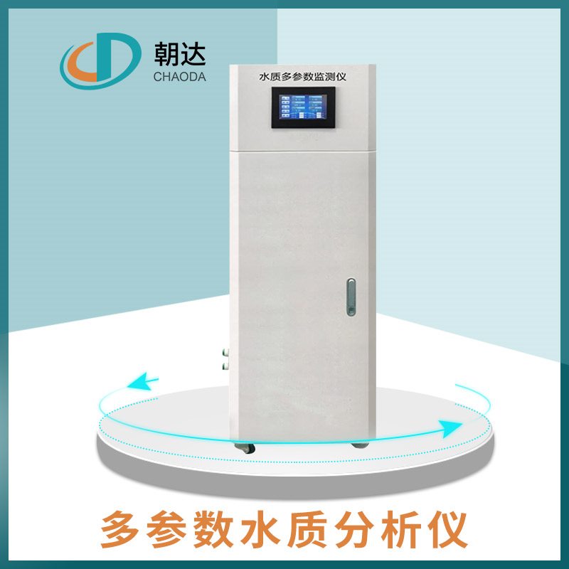 多參數水質檢測儀，你身邊的水質檢測專家